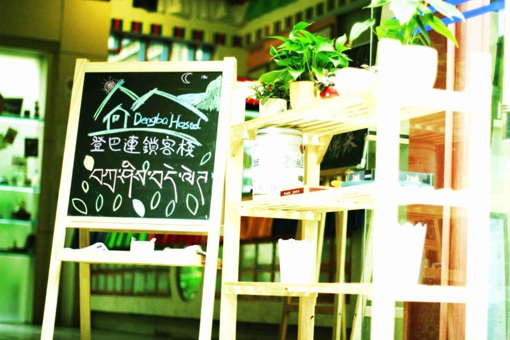 Dengba Hostel Chengdu Branch エクステリア 写真